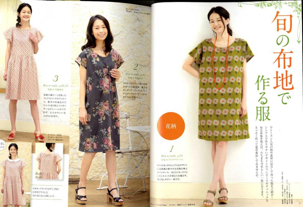 2013 summer sewing adult